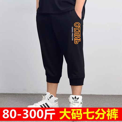 Holzspecker Marken Männer elastische großgröße geschnittene Hosen für Jungen Casual Lose plus Fat Sports Harem Hosen Arbeit Hosen schwarz Fuß Tanga 3xl 140-160jin [Jin entspricht 0,5 kg]