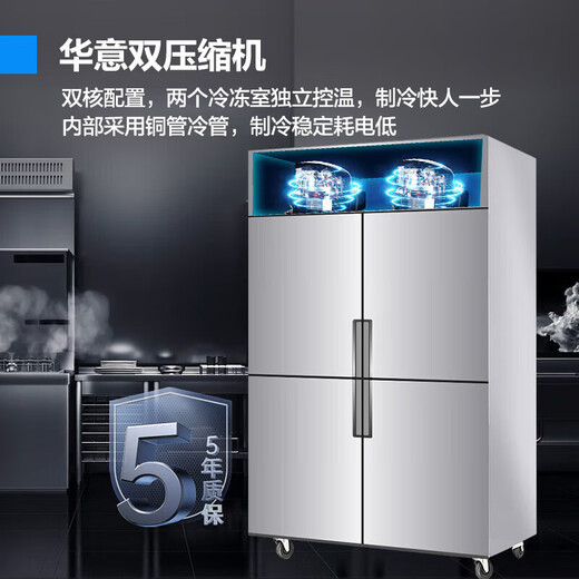 美菱 MELING铜管制冷三门四门六门不锈钢立式商用厨房冰箱双压缩机保鲜冷柜冷藏冷冻大容量冰柜厨房餐饮后厨 1.2米 844升 四门全冷冻 蓝光防凝露