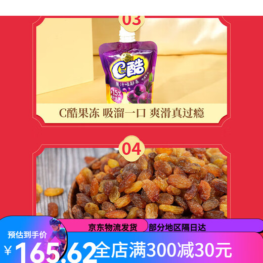 新年糖果礼盒酥心糖什锦糖拜年年货节庆送礼走戚送长辈 年趣1048g