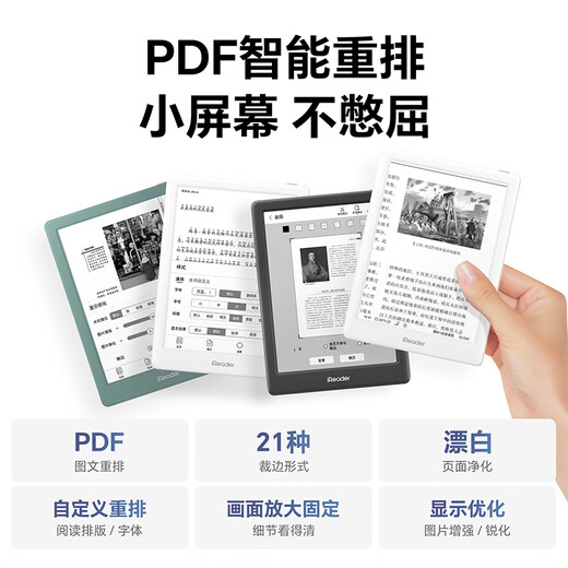 Palm Reader (Ireader) [Neue Produkte auf dem Markt] Light4 Turbo 6-Zoll Smart Reading Book Elektronisches Papierbuch E-Book Reader Ink Bildschirm Tablet Computer Leichtes und tragbares Lernen Notebook Light4 Turbo Language Green Einzelmaschine