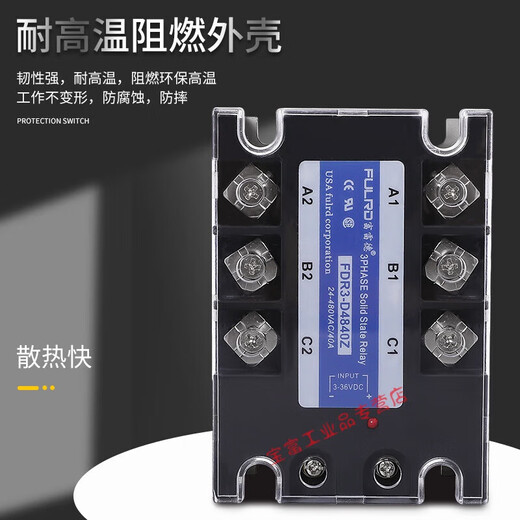 
Three-phase solid-state relay FDR3-D4840Z DC-controlled AC DC12V24V control 380VSSR-25DA40A FDR3A60D40 dual flip upgrade model 40A