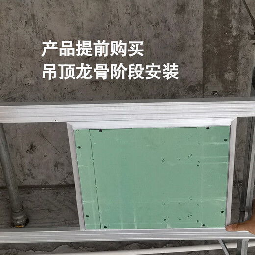 Xiangwei hidden gypsum board inspection port aluminum alloy ceiling inspection port invisible repair hole air conditioning pipe support plate inspection opening (outer diameter) 400x400 inner diameter 375x375