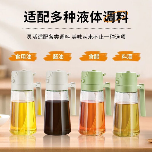 Jingdie spray oil spray pot spray and pour dual-use oil spray pot kitchen spray bottle household glass push-type spray and pour all-in-one atomized oil bottle green spray to dual-use oil spray pot single piece 470ml