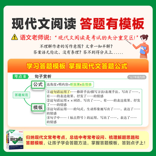 2025初中语文现代文阅读理解组合技能训练书万唯中考语文专项精选100篇真题八九七年级初一二试题研究初三总复习资料答题模板万维 3本套装【25版高分作文+25版现代文+25版课 九年级