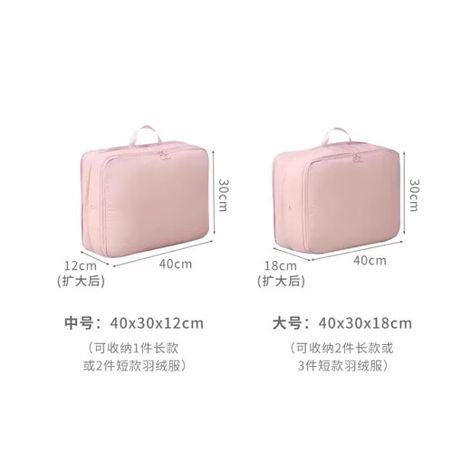下单立减50新款旅行收纳袋家用羽绒服收纳包便携行李箱衣服DJ 深灰色2个 0件套 中号40*12*30cm