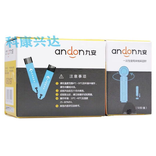 Jiuan Blutzucker-Testpapier AG-605/695/607 Detektor EGS-2. Original AGS-1000 Diabetes Home verwenden Jiuan 50 Tabletten Blutsammlung Nadel 4 Boxen ohne Testpapier