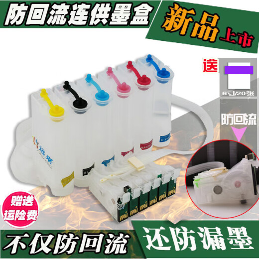 
Suitable for Epson R230 210 R330 R270 T50 1390 1430 printer connected ink cartridge L805 R330 1390 T60 empty connected ink supply (old model)