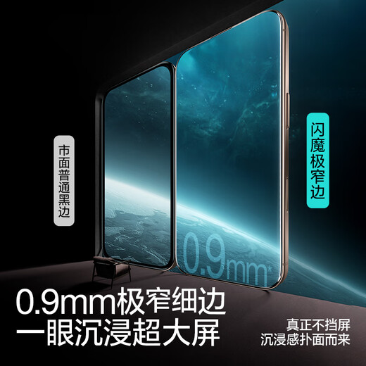 Flash Magic [3D Hot Bieing Film | 0,18 mm Ultra dünn] Geeignet für Apple 16 Promax Tempered Film iPhone 16 Promax Mobile Film Original staubdesteller staubfreier Zellen-HD-Film