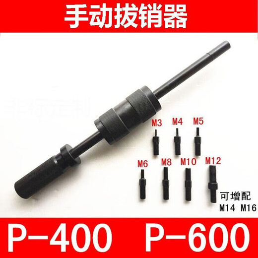 TLXT manual pin puller mechanical puller hammer internal thread positioning pin cylindrical pin mold puller repair tool upgrade P400D (M3-16 internal and external puller) tool box