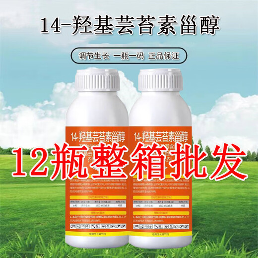 Jiuin 14 HydroxyBrassinosteroid Genuine Yuntaixin Lactone Promotes Root Root Strengthening and Seedling Fertilizer Effective Foliar Fertilizer Growth Regulator Full Box Wholesale 10ml 1000 Bags