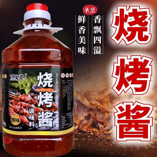 烧烤酱商用烤肠专用刷酱蘸酱蘸料铁板烧酱烤肉烤面筋炸串刷料 【原味】烧烤酱#1098#500g