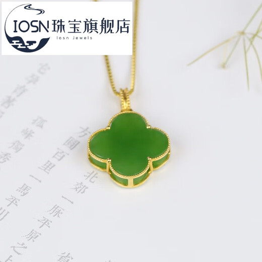 Iosn Natural Hotan Jasper 18k gold four-leaf clover necklace high-end jade pendant gift gift birthday gift 18K gold inlay small 12.5mm free silver chain