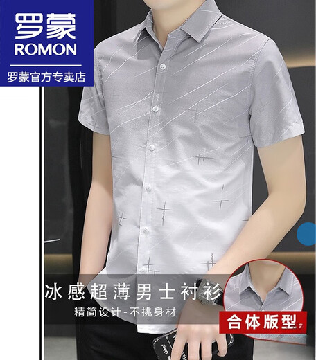 罗蒙（ROMON）短袖衬衫男夏季新款潮流时尚简约百搭衬衫短袖休闲轻薄上衣服男装 843灰色+846绿色  两件装 M （约90-105斤可穿）