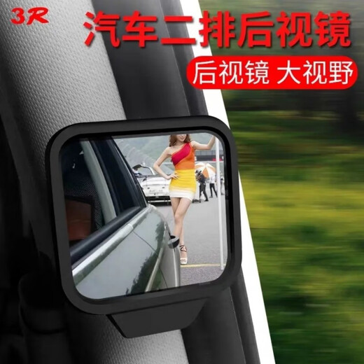 3后排下车后视镜 汽车辅助倒车盲点镜车内宝宝观察 带字母款一只装(车内用)