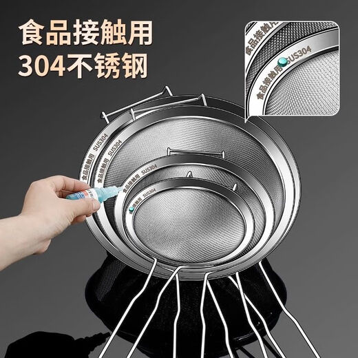 Danube Meng stainless steel colander soy milk filter mesh juice sesame sieve household kitchen noodles and scooping spoon ultra-fine flour sieve 12023 curved ear hook-thickened lock edge (bold plus upgraded super dense double layer mesh-40 mesh filter fine residue