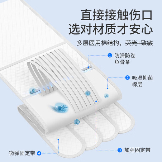 Feng Shangzhi Belly Belt After Laparoscopic Surgery Medical Belly Belt for Maternal Cesarean Section Open Wound Fixation Men and Women Breathable XL (126-145)