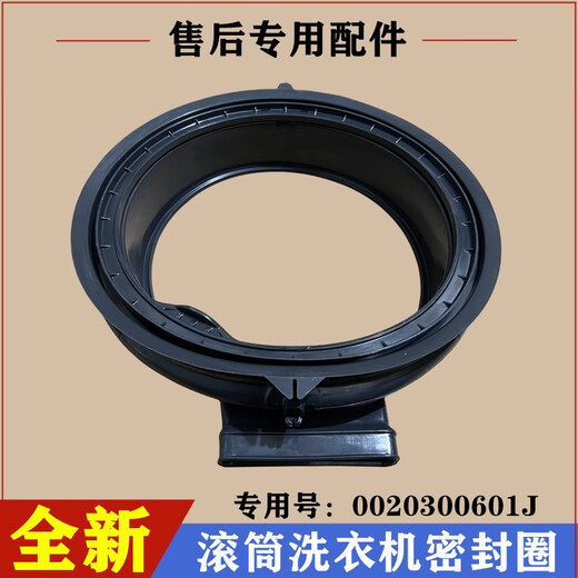 
Zhewei is suitable for Haier XQG80-HBDX14756GU1 sealing ring washing machine door rubber ring rubber pad observation window accessories Buy brand new original sealing ring 601J