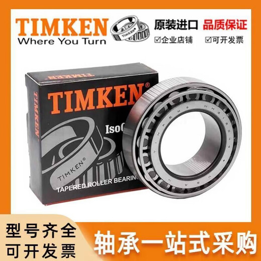 Représentations américaines importées JP12049 / JP12010 Timken à haute température à haute température Roulements coniques à roue à haute température