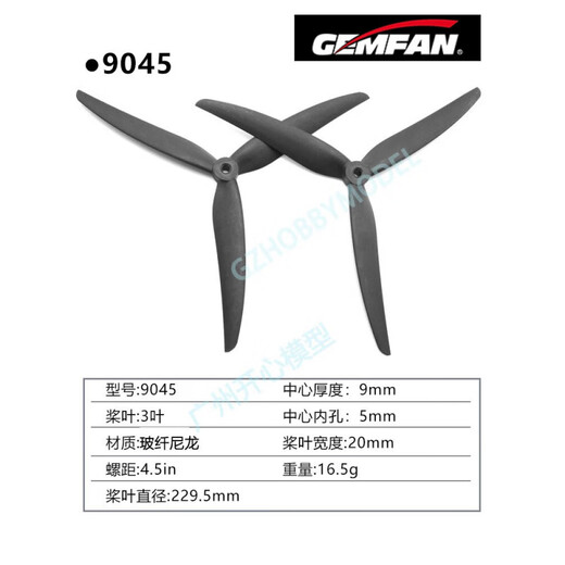 
Qianfeng fiberglass nylon large crossing machine propeller 7035 7037 8040 8060 9045 1050 8040 fiberglass nylon [1 pair/pack, 2 pieces in total]