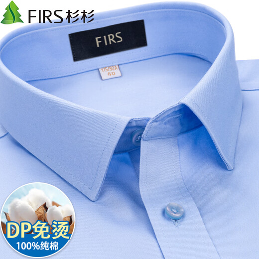 杉杉【DP免烫+口袋版】衬衫男长袖纯棉商务高端抗皱衬衣 浅蓝色 41