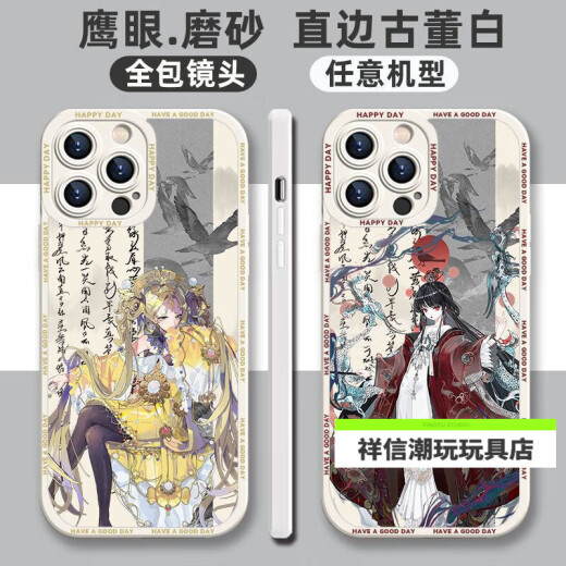 柯乐物华弥新周边手机壳 物华弥新金瓯适配各种手机型号【定制】 (磨砂鹰眼)1049制盐砖 型号发给客服
