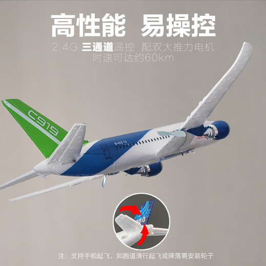 SHENX儿童遥控飞机客机A380大型固定翼航模男孩男生生日礼物儿童节玩具 16分钟-大号国产C919三通道
