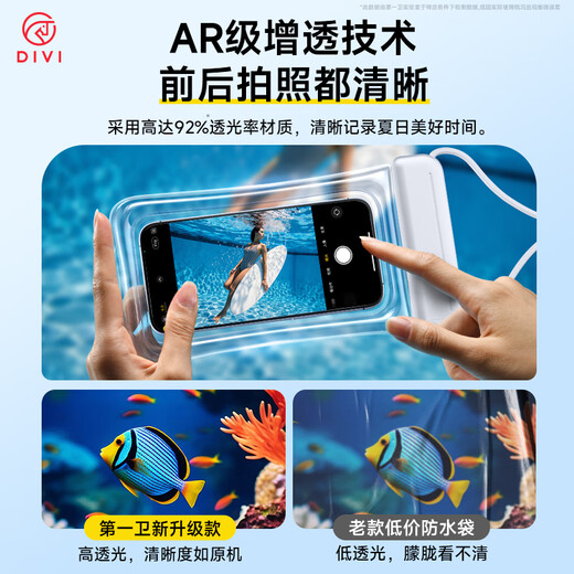 第一卫手机防水袋可触屏防水套 可触屏挂绳挂脖手机套游泳漂流 外卖骑手专用防雨保护壳温泉密封袋潜水白