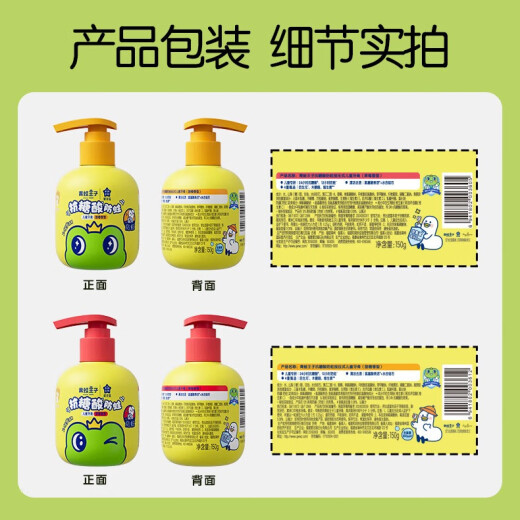 青蛙王子儿童牙膏 按压式3-6-12岁含氟防蛀健齿宝宝牙膏 香橙味