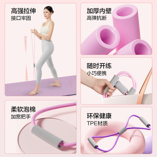 Hui Xun Jingdong's own brand 8-figure tensioner Pilates tension elastic band arm strength open back and shoulder fitness equipment powder