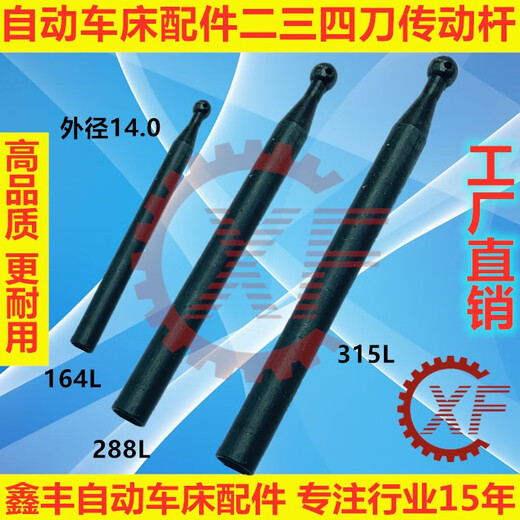 Accessoires automatiques du tour 1047 1048 1049 Nom de la tige de transmission Yangqifeng Qifeng Qiqunshan Hafnium Power Storage 1047 Titule de transmission à deux coupes 315L