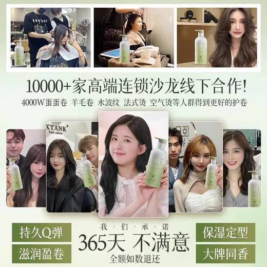 Yinqian elastin for women's curly hair, moisturizing and anti-frizz, fluffy and long-lasting styling hair, special for post-perm care, no-wash, volumizing and curly hair, wishing elf fragrance elastin