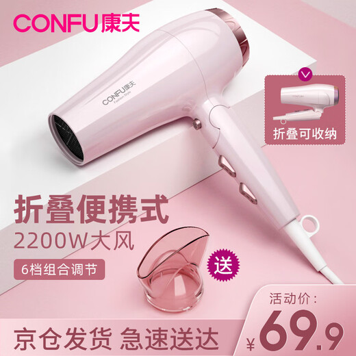 Kangfu hair dryer household high power hot and cold air foldable portable barber shop high wind hair dryer electric dryer KF-3130 pink