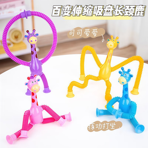 Internet-Promi-Giraffe Teleskop-Saugnapfbecher-Cartoon Vielseitig glühende Kinderspiel-Dekompressionstool Nicht-Toy-Roboter, fallend resistent, sicher und umweltfreundlich