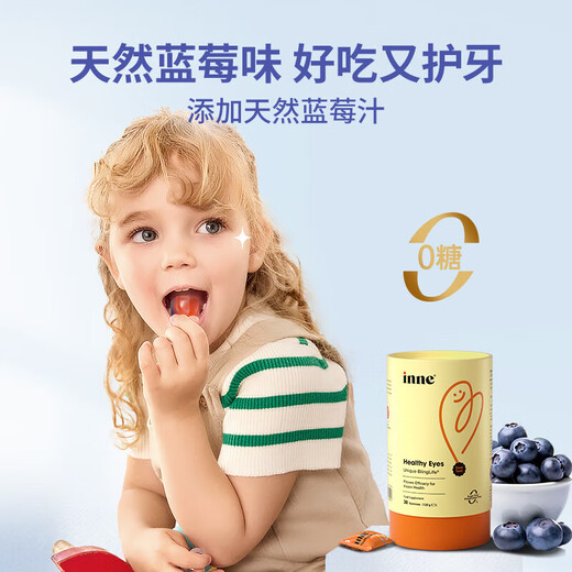 Inne because of your blue light shield lutein children's eye protection gummy anthocyanin baby children's students' vision care lutein shield version lutein 5mg-30 capsules * 6 cans