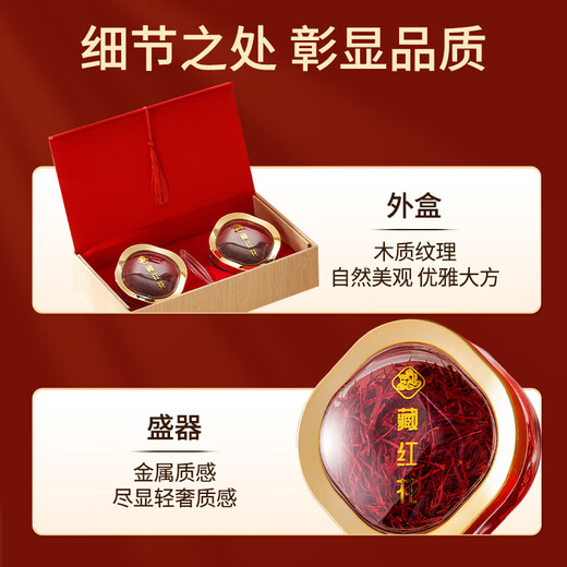 鼎芝毅 藏红花礼盒8g 正宗西藏源产  高端礼盒送人送父母长辈客户的礼品