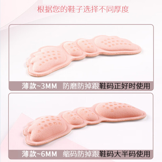 Patch à talon Gezhiwei pour les femmes avec des talons anti-talons élevés de pied anti-wear, grands et petits artefacts pour les petits talons anti-glissement, épaisseur de tampon à demi-taille de 0,6 cm (la plupart de la demi-taille empêche les talons de tomber)