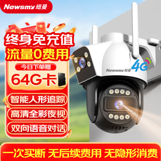 纽曼4g摄像头室户外终身免充值流量不用插网络线手机远程监控器家用360度无死角带全景夜视云台旋转