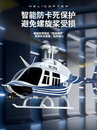 Keqin C138 Дистанционного управления вертолетной авиационной моделью детской игрушки с сопротивлением падением и реальной моделированием машины Bell 206 Подарок мальчиков Подарочный камуфляж Постановление воздуха. Фиксированная высота + Оптическое расставание генерал Changwan 3 батарея + Shunfeng