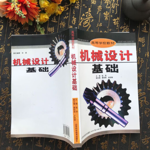 844基础 陆萍 山东 考研课 社