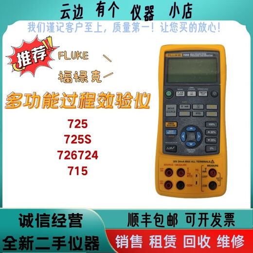 Fluke Fluke, 725S 726 725 724 715, Mehrfunktionsprozess Calibrator Fluke 715