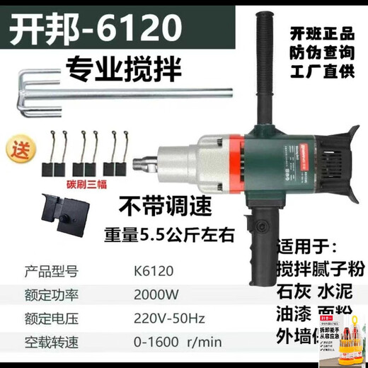 JMDKBA水钻机搅拌机工程钻机石膏腻子粉砂浆打灰机无刷搅拌钻 6198搅拌钻3000瓦标配可调速净重