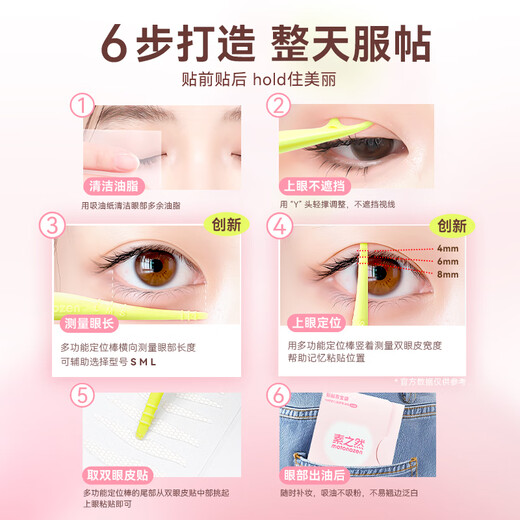Suzhiran Radar double eyelid stickers, multiple models, traceless, invisible, natural lace, single and double-sided, single-sided, single-sided, swollen eyelids, specially designed for beautiful eyes, Radar M35 96 pieces (single-sided)