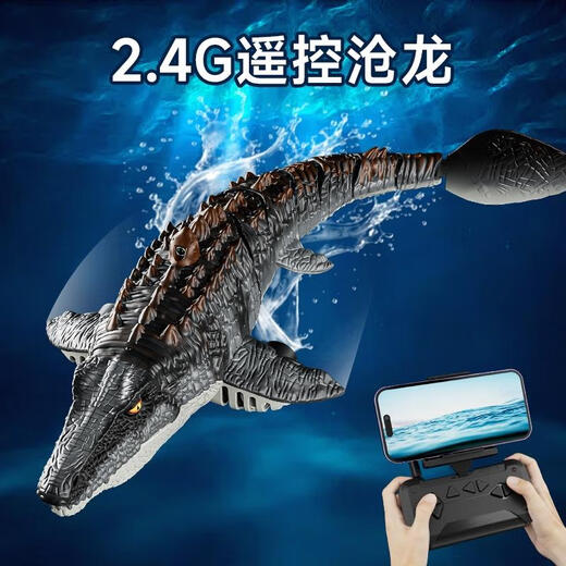 CAOX儿童男孩遥控小船玩具可下水模型沧龙恐龙潜水艇水上快艇电动鲨鱼 喷水款遥控沧龙-无摄版仿生 模块锂电*1续航30分钟+送遥