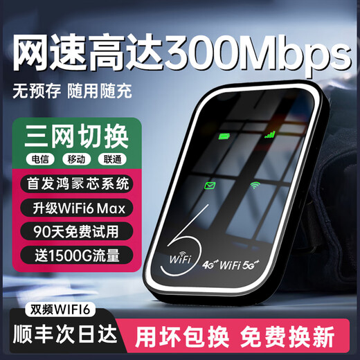 Feiyang portable wifi mobile wireless wifl2025 new 4g4G network broadband outdoor portable car routing three networks national general traffic wi-fi6 official flagship store 5GHZ dual frequency Honor version three networks - free 3000G