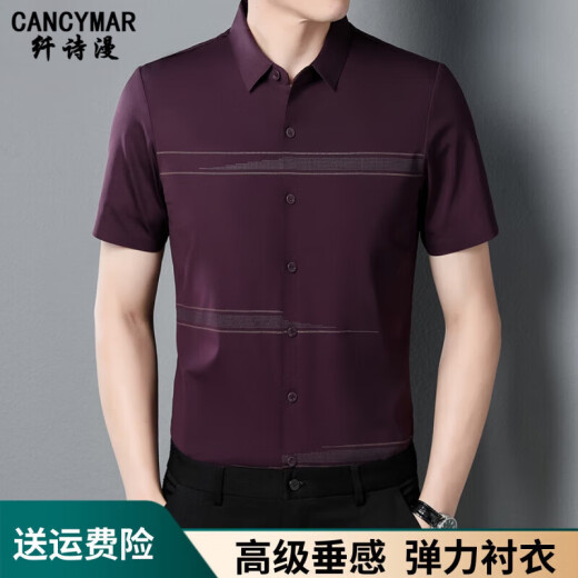 
Cancymar Customized Ice Silk Short Sleeve Shirt Men's Young Men 2025 Summer Middle-aged Droop Business Casual Stripe Stripe Shirt P-9928 Dark Blue M 165 Recommended 90~120Jin [Jin equals 0.5 kg]