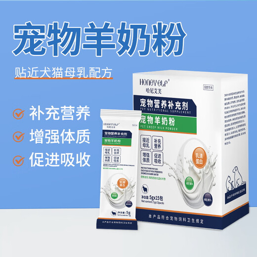 Honey Eve Pet Goat Milk Powder Kittens and Puppies Bagged Goat Milk Powder Nutritional Supplement Dogs and Cats Universal Whey Protein Milk Powder 15 Packs/Box