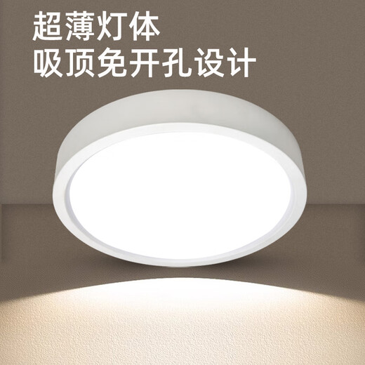 Biuyum ultra-thin surface-mounted downlight, round LED small ceiling installation, ceiling light, aisle light, entrance corridor, entrance ceiling spotlight, white-30W-white light