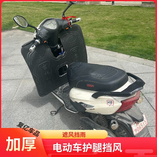 
After the trip [6628 people collect] Electric vehicle front bumper foam windshield plate sled motorcycle under windshield leg protection [Black] Electric vehicle foam windshield (plus cable ties)