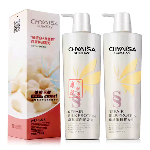 
Isa's second generation silk protein hair care shampoo spa vegetarian hair mask repair dry perm dye frizz shampoo Second generation oil control shampoo + hair care 728ml*1 bottle