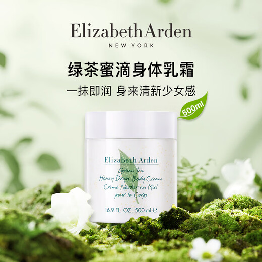 Elizabeth Arden Green Tea Honey Drops Moisturizing Lotion 500ml Moisturizing Body Lotion